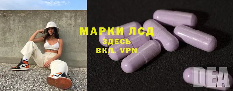 закладка  Псков  LSD-25 экстази кислота 